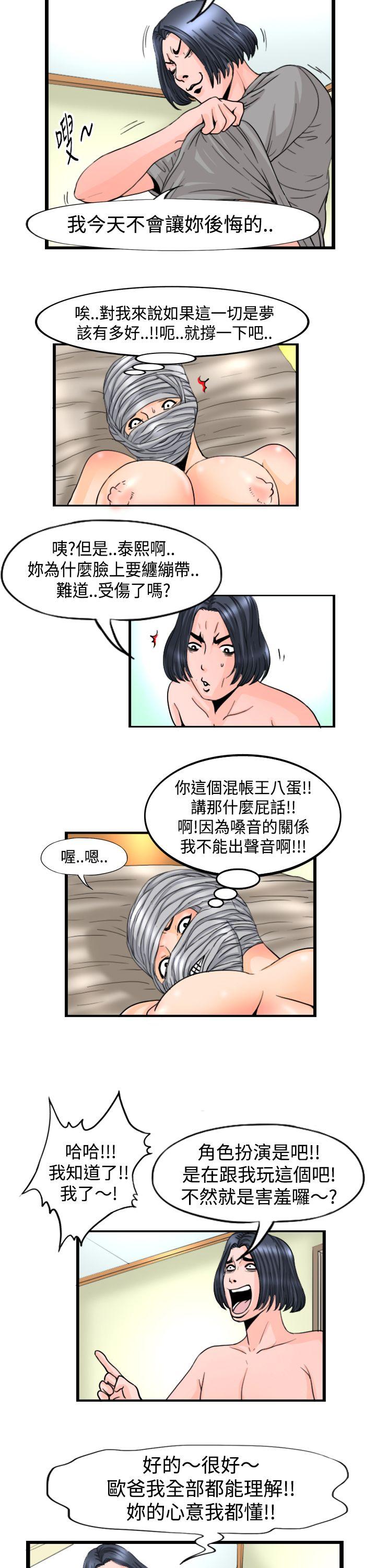 感性变态 第7話 第2页
