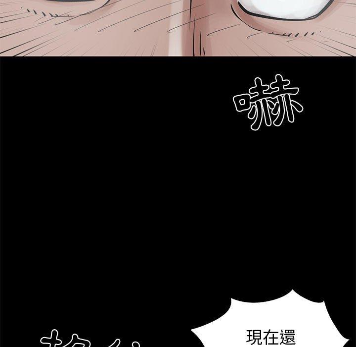 島上拼圖 第 14 話 第5页