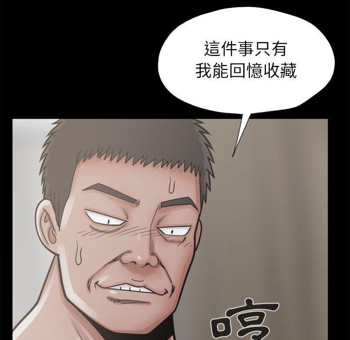島上拼圖 第 14 話 第56页