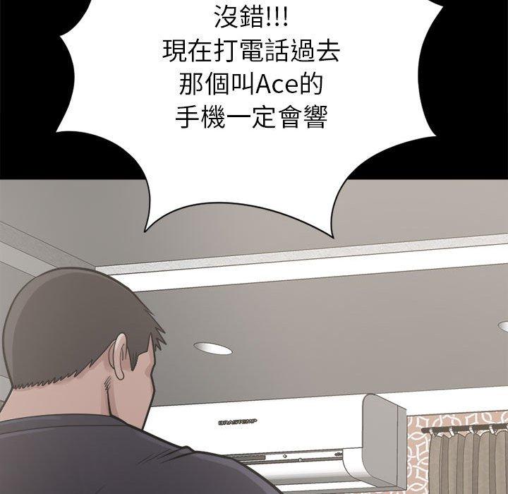 島上拼圖 第 14 話 第143页