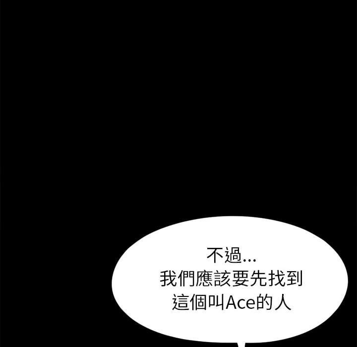 島上拼圖 第 14 話 第127页