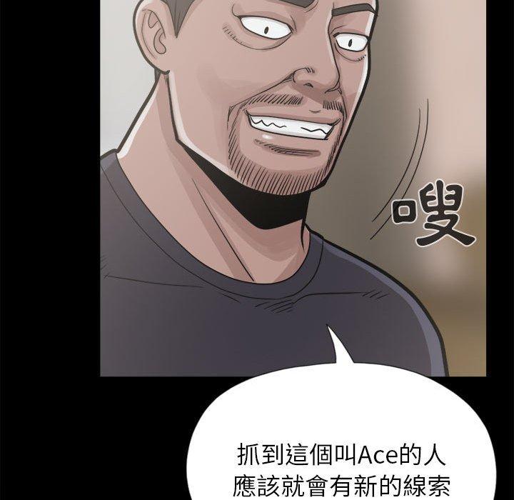 島上拼圖 第 14 話 第131页