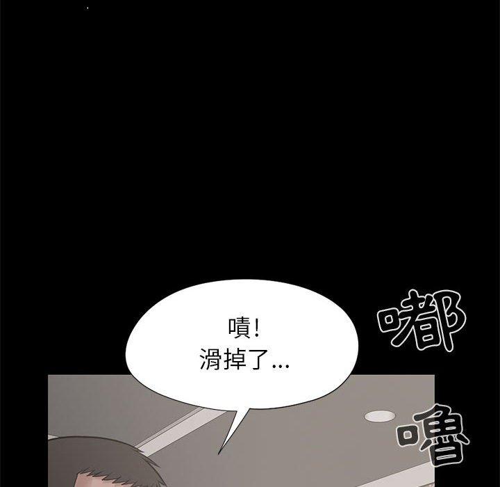 島上拼圖 第 15 話 第10页