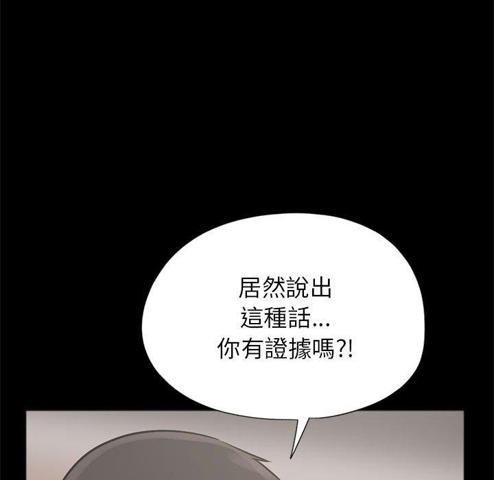 島上拼圖 第 15 話 第43页