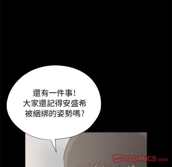 島上拼圖 第 15 話 第48页