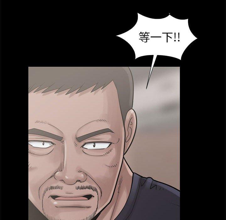 島上拼圖 第 15 話 第60页