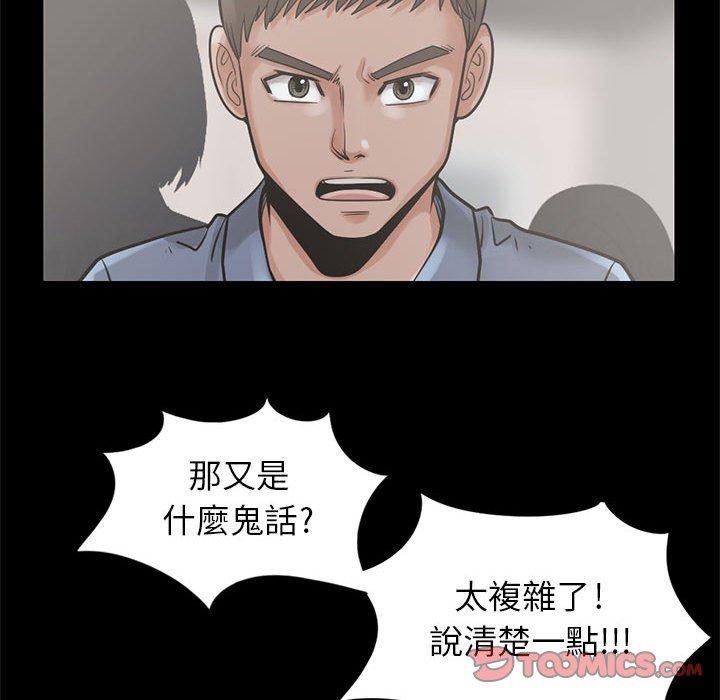 島上拼圖 第 15 話 第66页