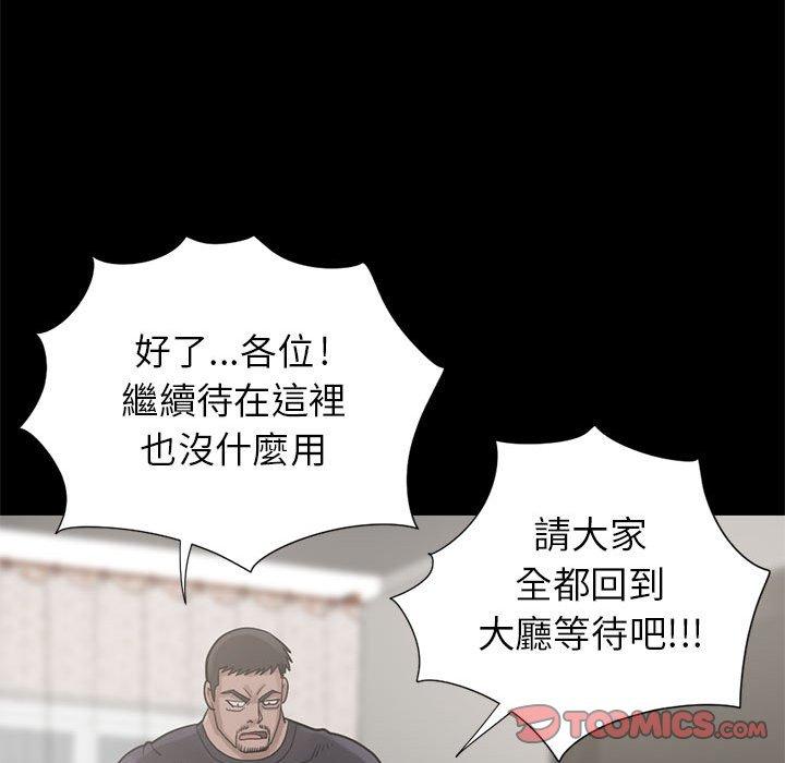 島上拼圖 第 15 話 第93页