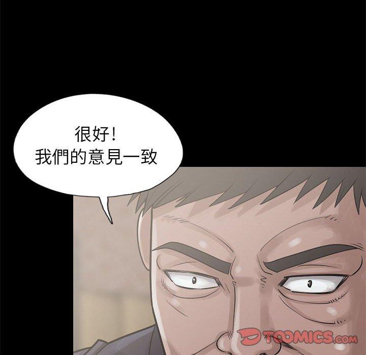 島上拼圖 第 15 話 第120页