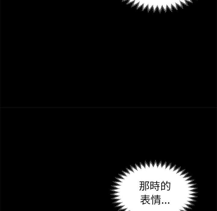 島上拼圖 第 16 話 第112页