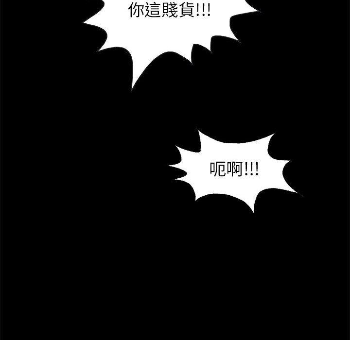 島上拼圖 第 16 話 第143页