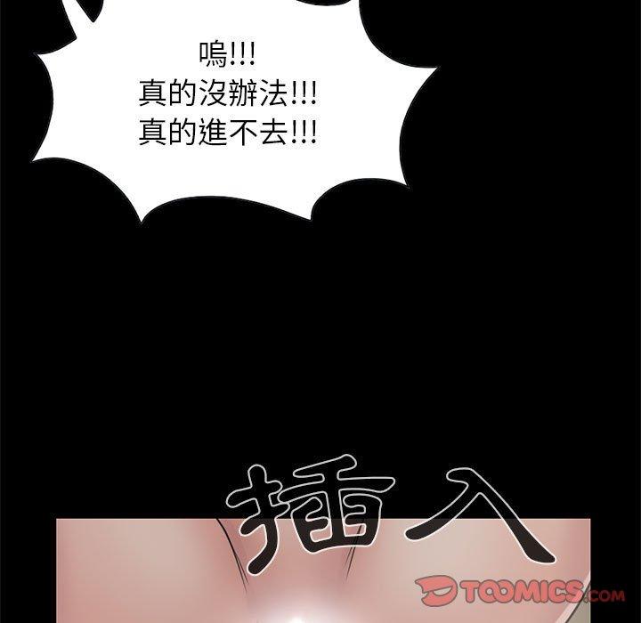 島上拼圖 第 17 話 第15页