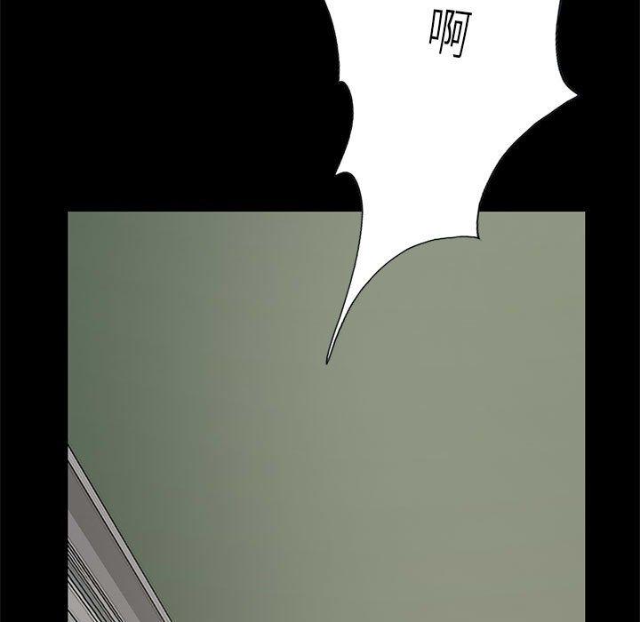 島上拼圖 第 17 話 第25页