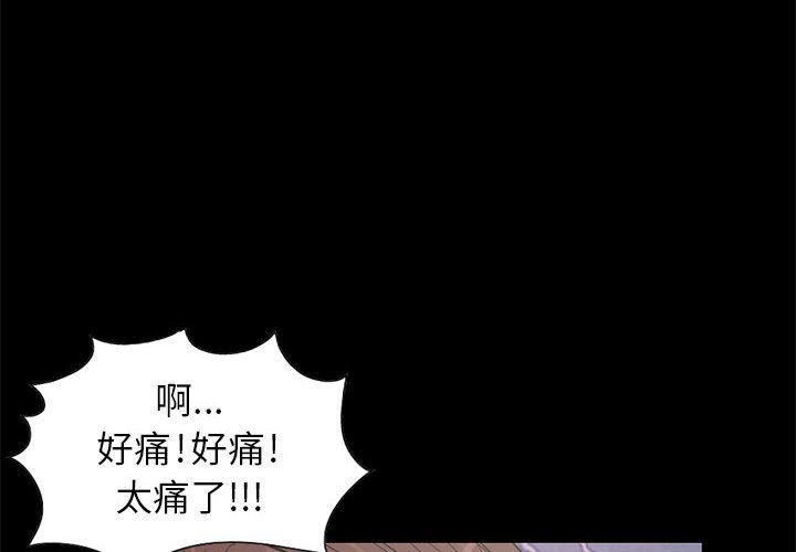 島上拼圖 第 17 話 第4页