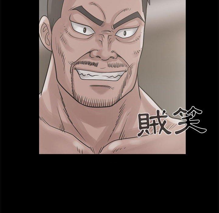 島上拼圖 第 17 話 第65页