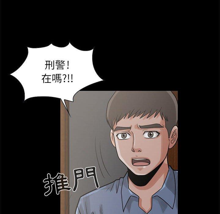 島上拼圖 第 17 話 第67页