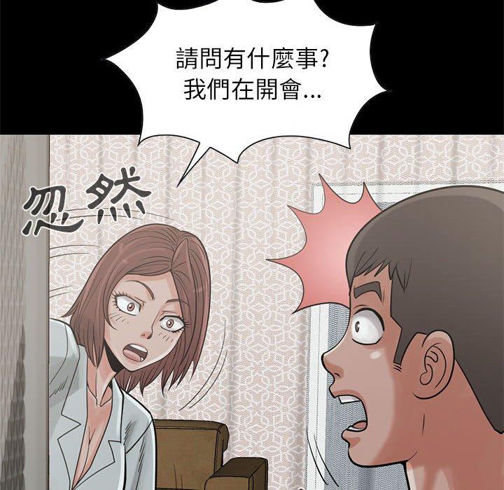 島上拼圖 第 17 話 第73页