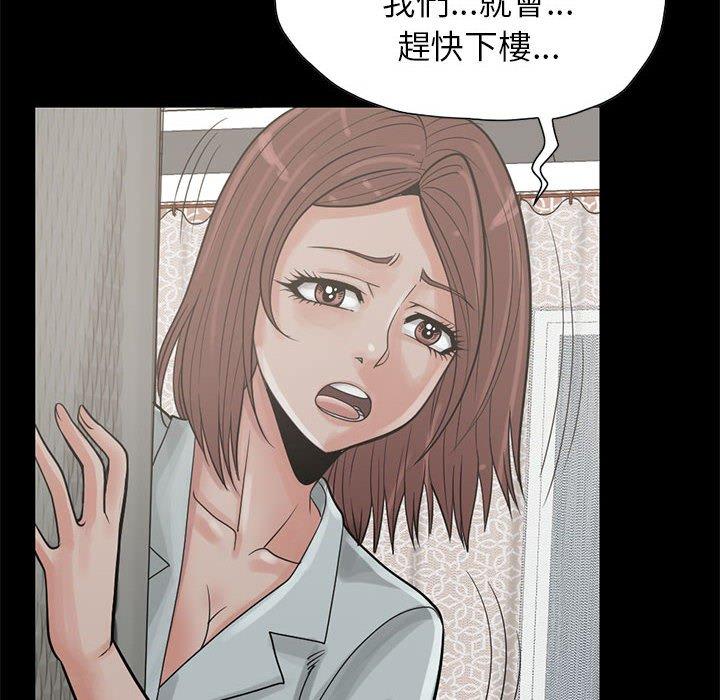 島上拼圖 第 17 話 第101页