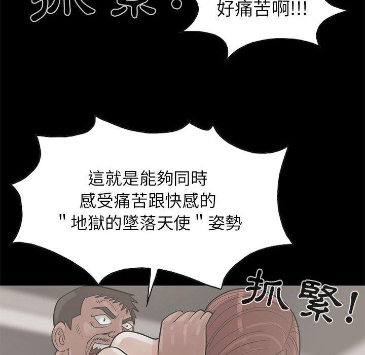 島上拼圖 第 17 話 第128页