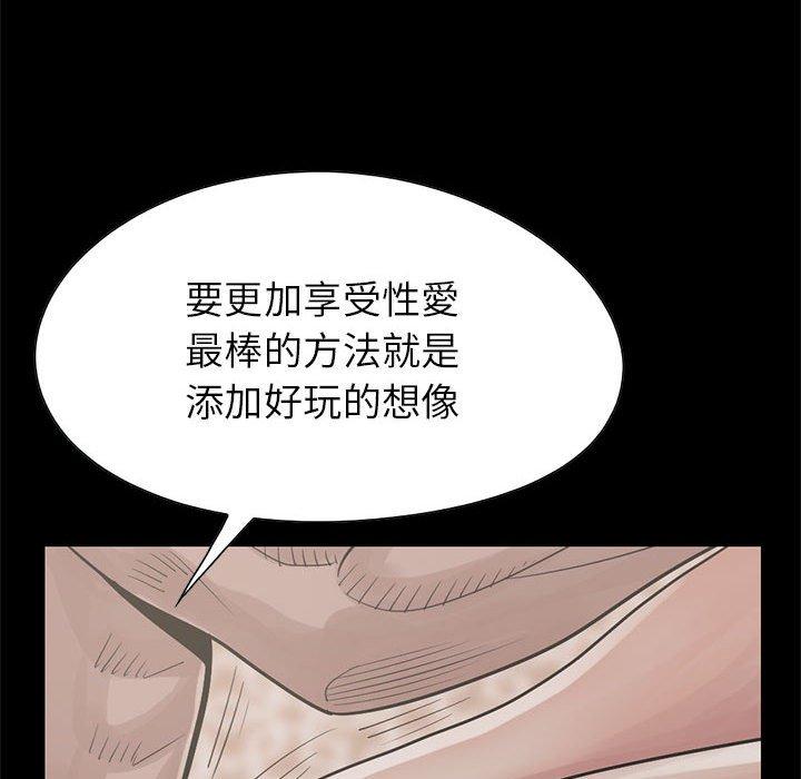 島上拼圖 第 17 話 第153页