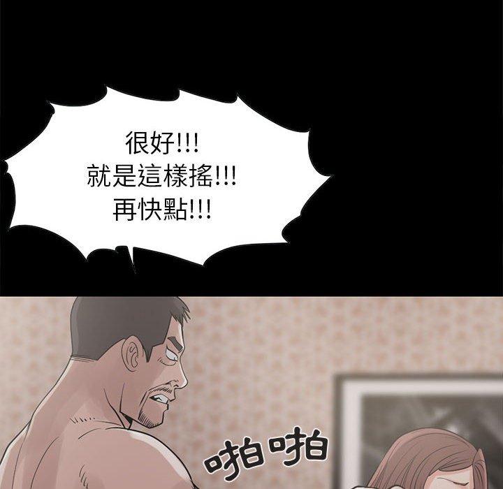 島上拼圖 第 18 話 第10页