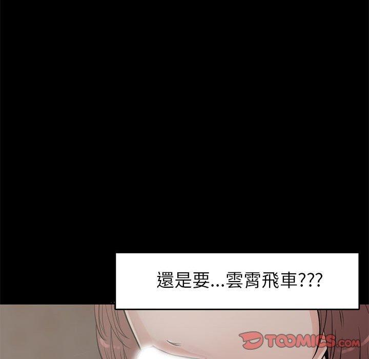 島上拼圖 第 18 話 第129页