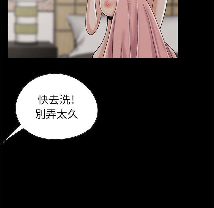 島上拼圖 第 19 話 第41页