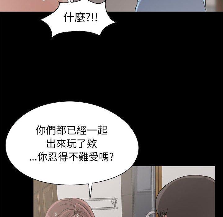 島上拼圖 第 19 話 第99页