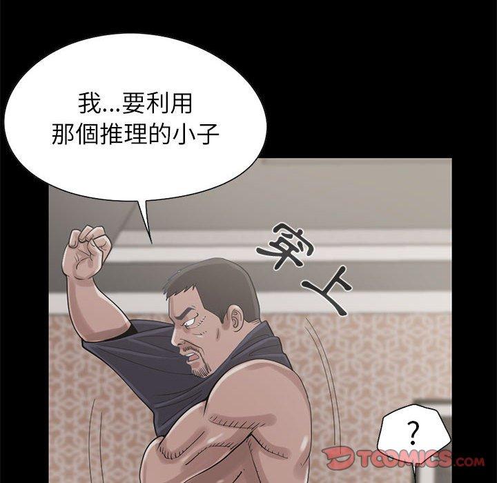 島上拼圖 第 19 話 第26页