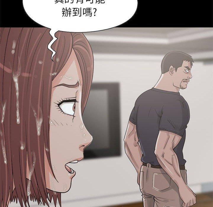 島上拼圖 第 19 話 第36页