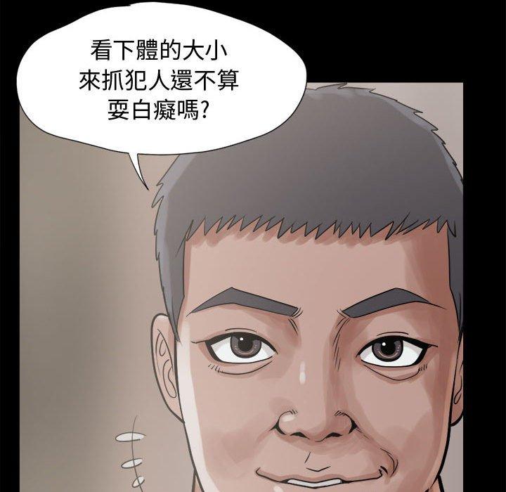 島上拼圖 第 10 話 第37页