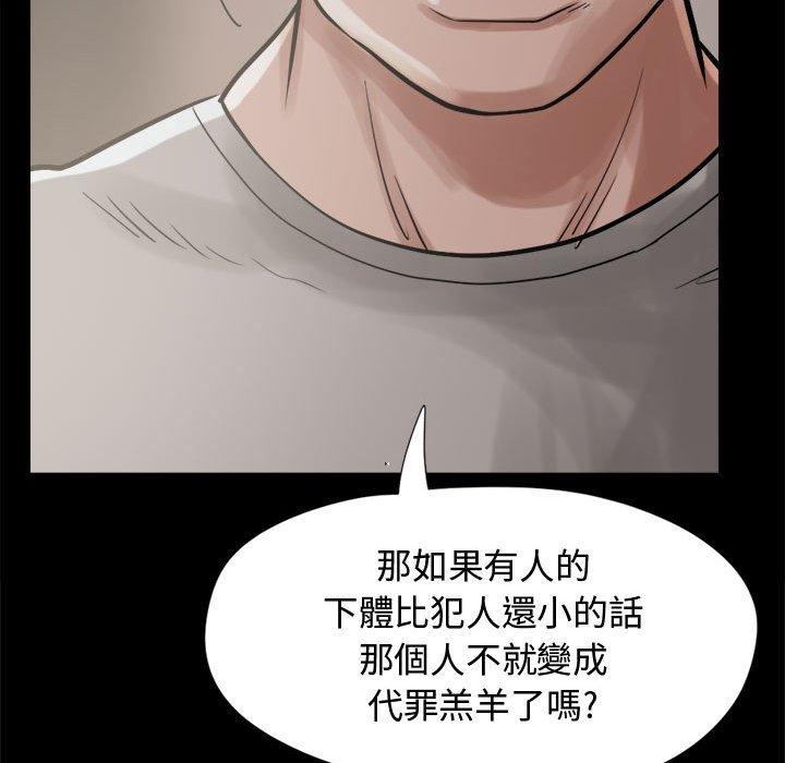 島上拼圖 第 10 話 第38页