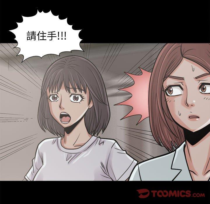 島上拼圖 第 10 話 第27页