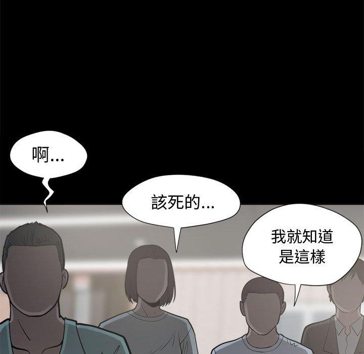島上拼圖 第 10 話 第77页