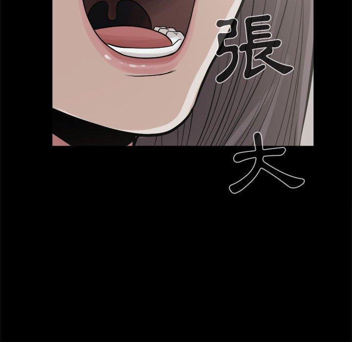 島上拼圖 第 10 話 第91页
