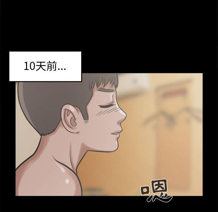 島上拼圖 第 10 話 第102页