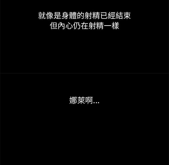 島上拼圖 第 10 話 第140页