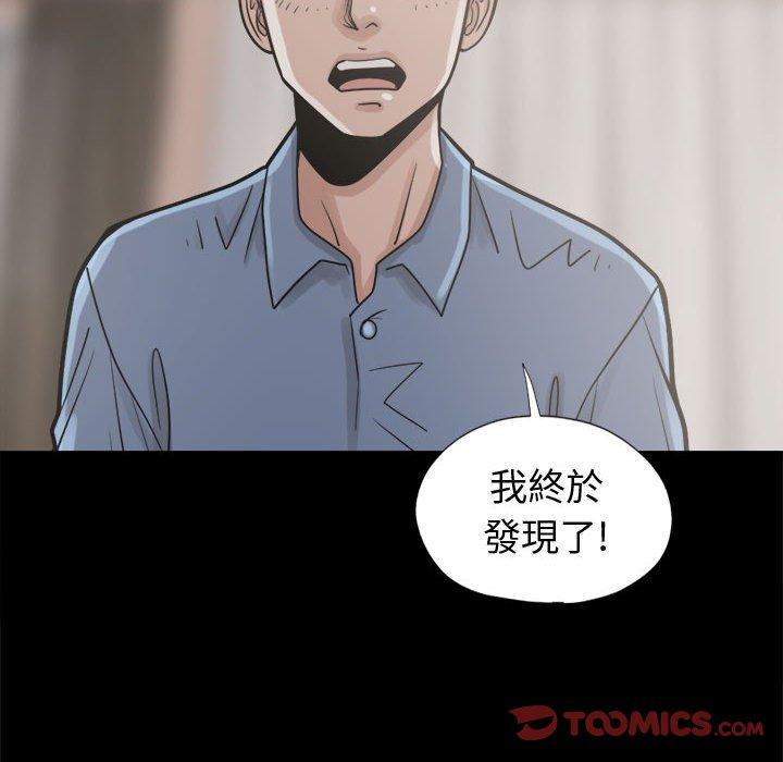 島上拼圖 第 10 話 第147页