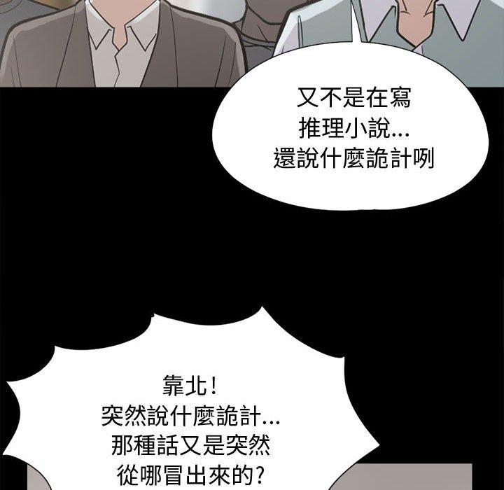 島上拼圖 第 10 話 第151页