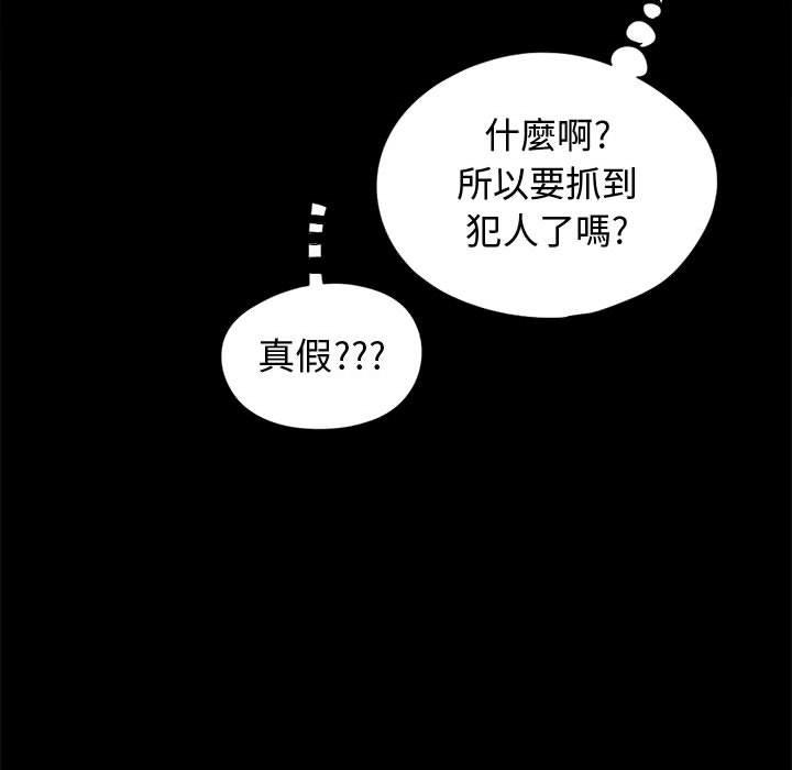 島上拼圖 第 10 話 第158页