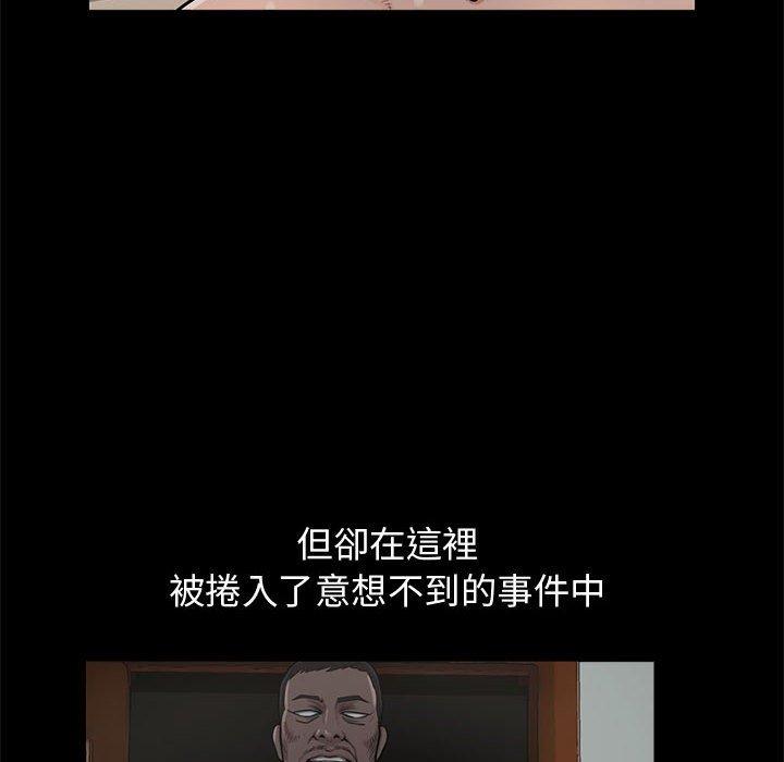 島上拼圖 第 11 話 第6页