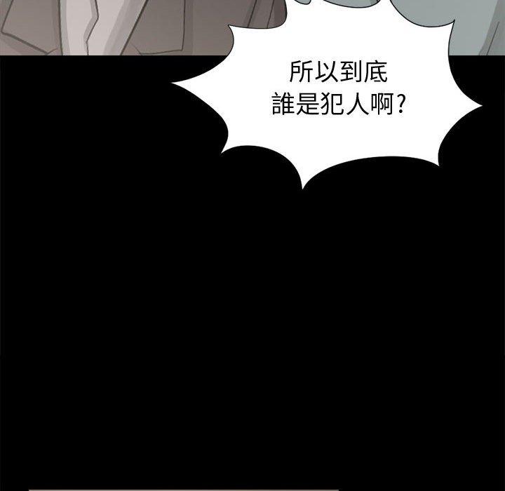 島上拼圖 第 11 話 第62页