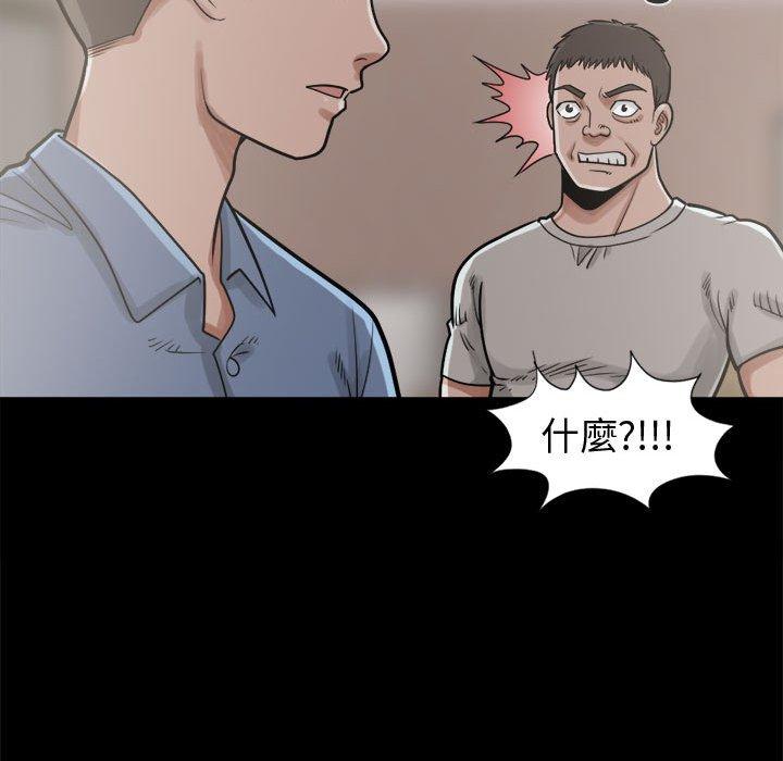 島上拼圖 第 11 話 第69页