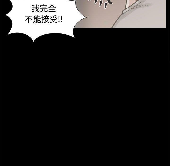 島上拼圖 第 11 話 第71页