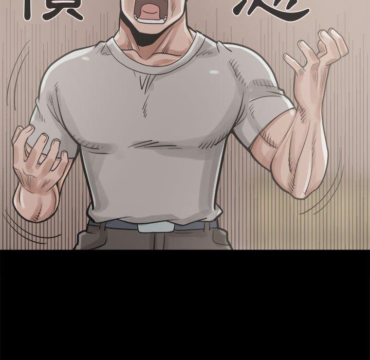 島上拼圖 第 11 話 第73页
