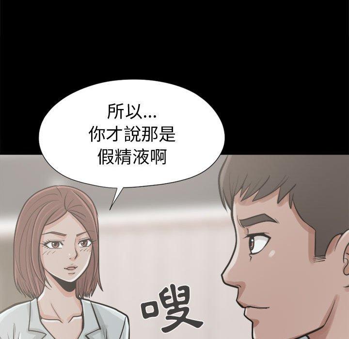 島上拼圖 第 11 話 第113页
