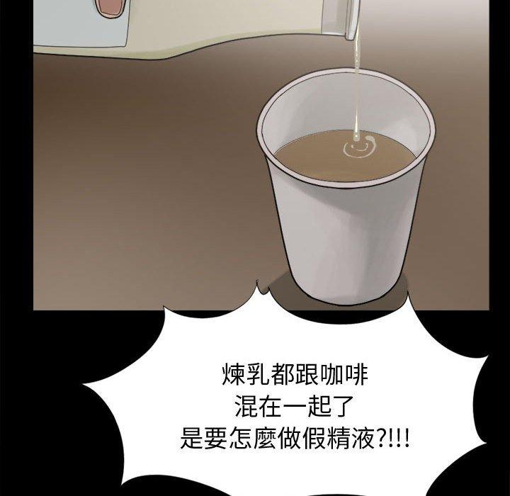 島上拼圖 第 11 話 第143页