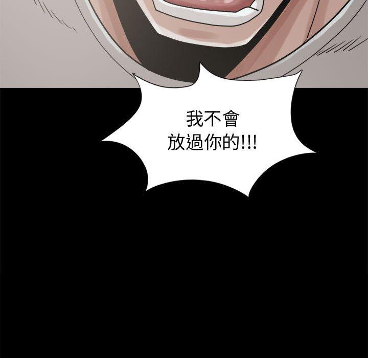 島上拼圖 第 11 話 第146页