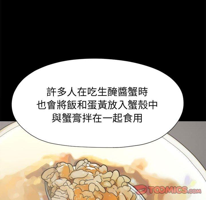 島上拼圖 第 11 話 第120页