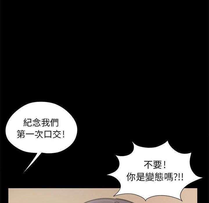 島上拼圖 第 12 話 第16页